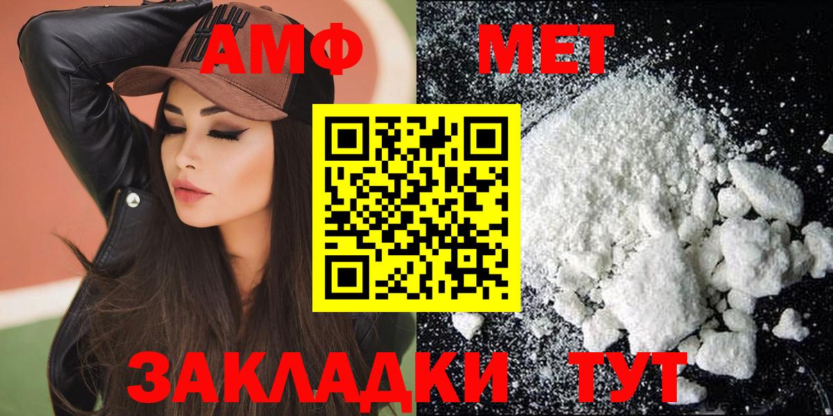 АМФЕТАМИН  Вход с VPN  Гулькевичи  Amphetamine 97% 