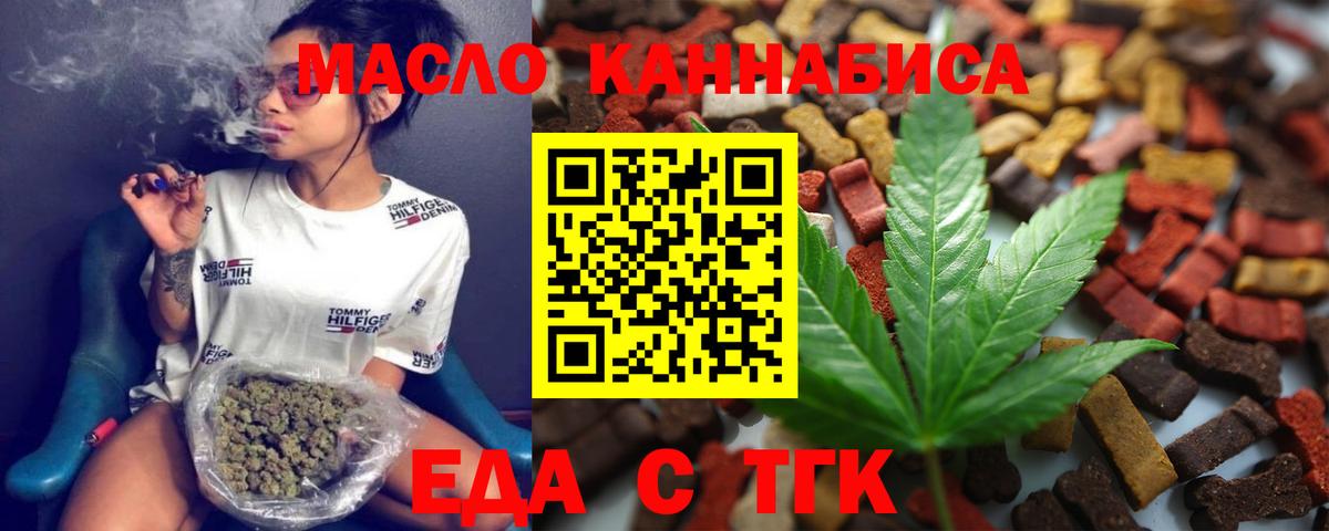 Гулькевичи  Canna-Cookies конопля  Вход с VPN 