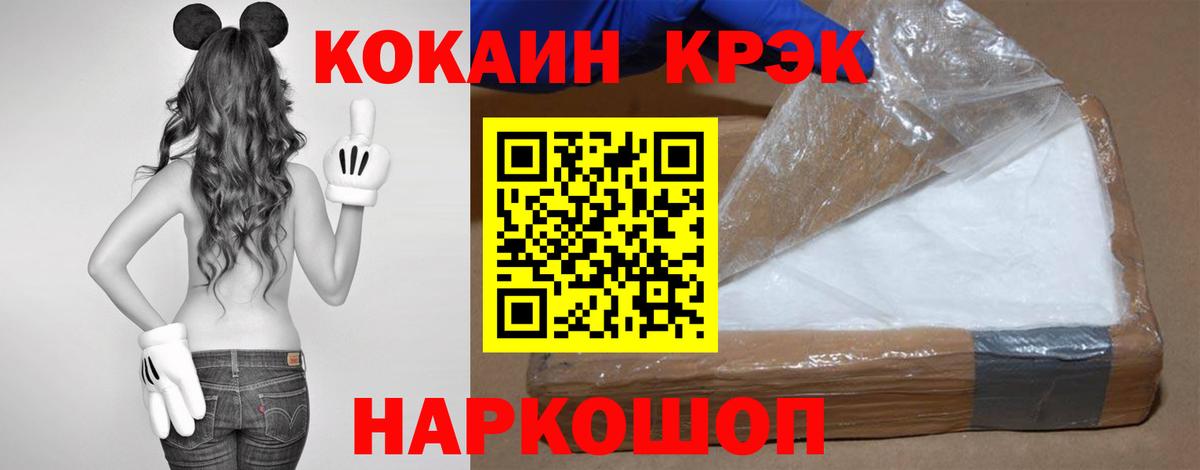 КОКАИН FishScale Гулькевичи