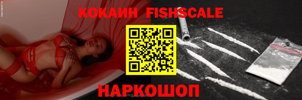 COCAIN  Вход с VPN  Кокаин VHQ  Гулькевичи  Кокаин Эквадор 