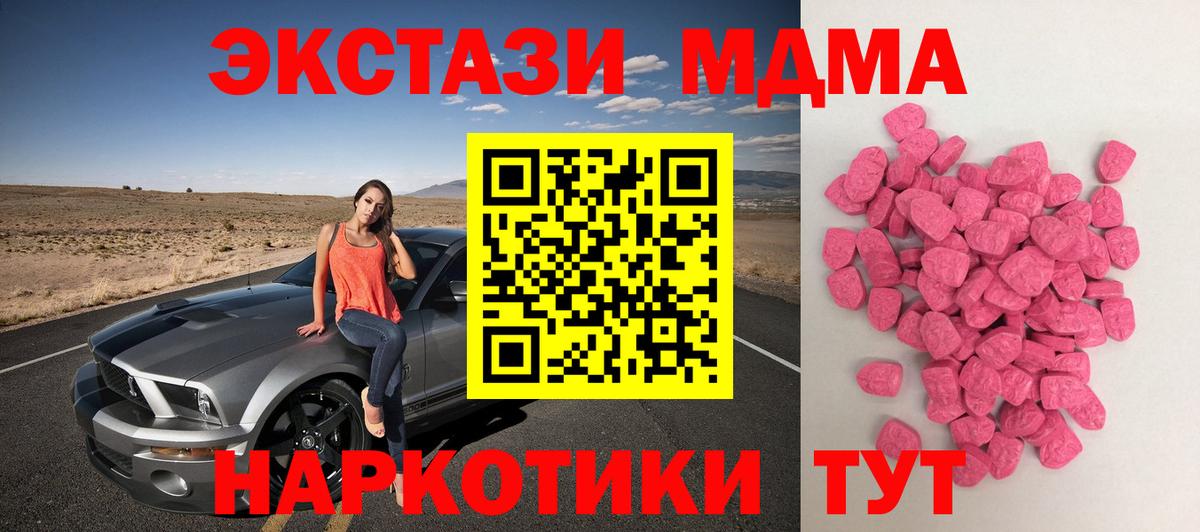 это наркотические препараты  ЭКСТАЗИ XTC  Вход с VPN  МЕГА как зайти  Экстази mix  Гулькевичи 
