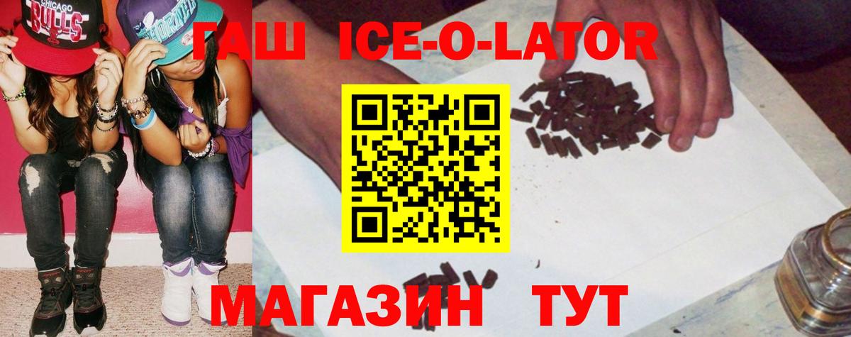 ГАШ 40% ТГК Гулькевичи