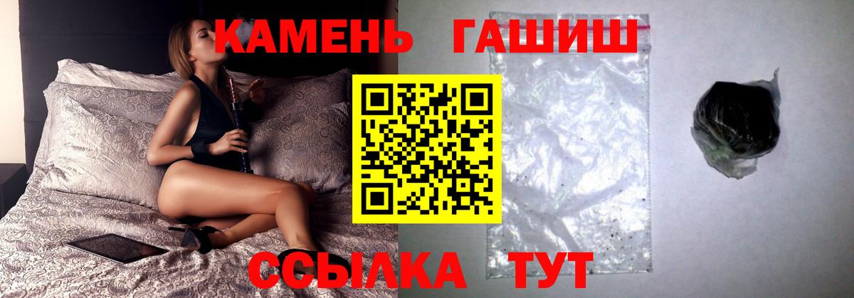 Гулькевичи  ГАШИШ ice o lator  Гашиш Premium  ГАШИШ  Вход с VPN 