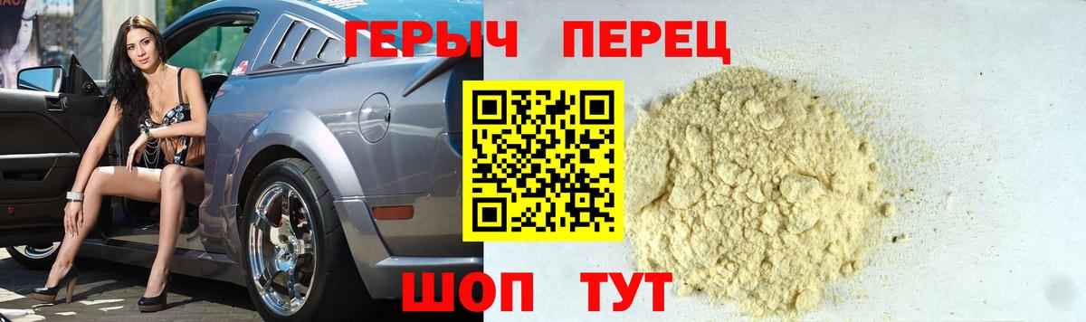 Гулькевичи  Героин герыч  ГЕРОИН  Вход с VPN 