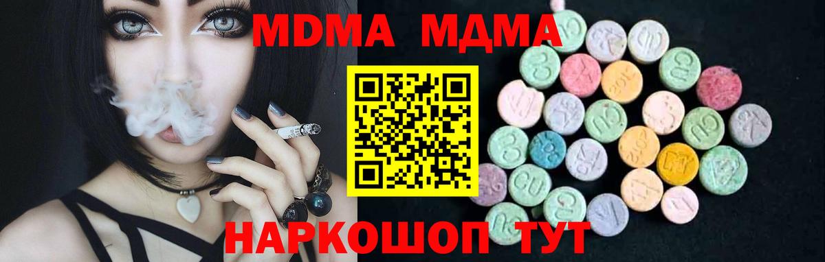 Гулькевичи  МДМА Molly  MDMA молли  Вход с VPN 
