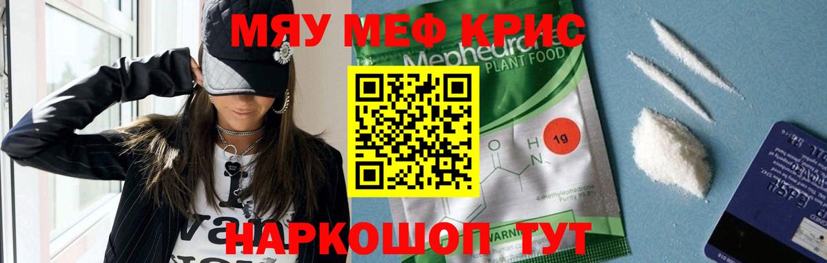 Мефедрон мука Гулькевичи