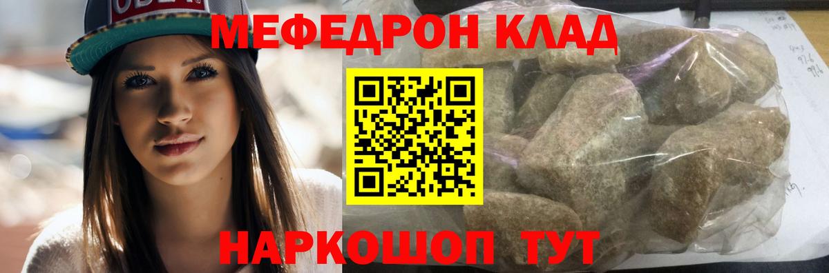 Гулькевичи  Мефедрон мяу мяу  МЯУ-МЯУ  МЕФ  Вход с VPN  МЕФ 4 MMC 