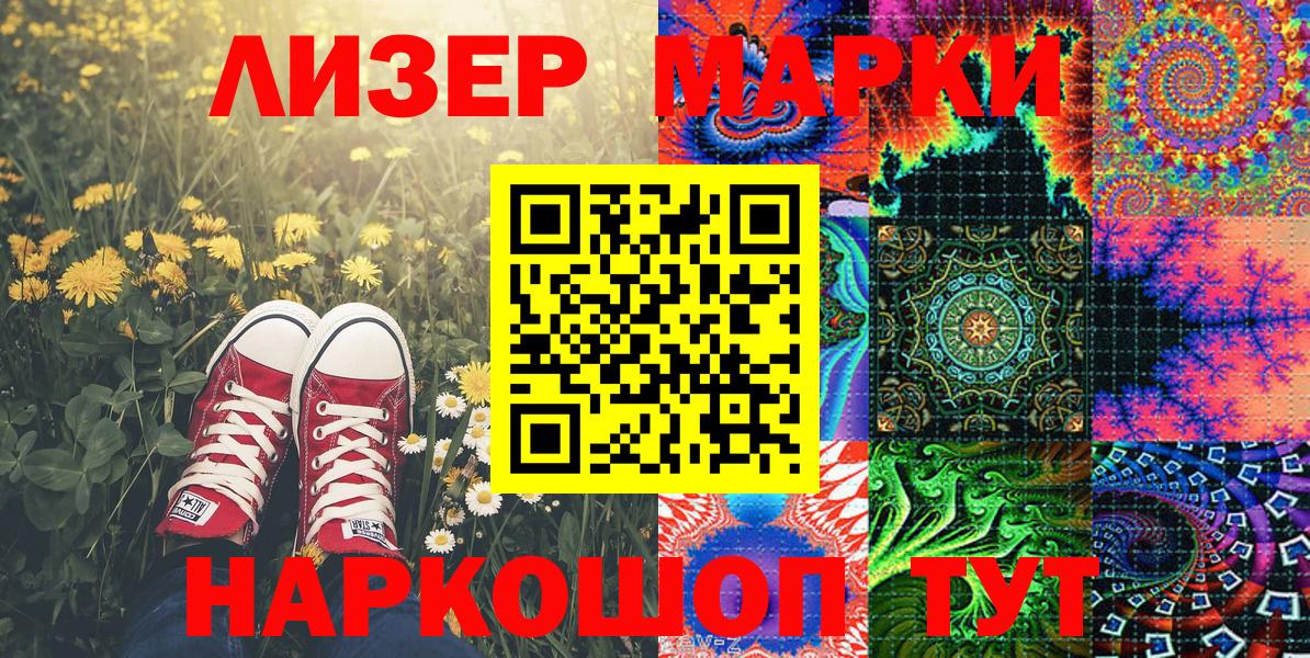 Наркотические марки 1,5мг  Вход с VPN  Гулькевичи  Наркотические марки 1,5мг 