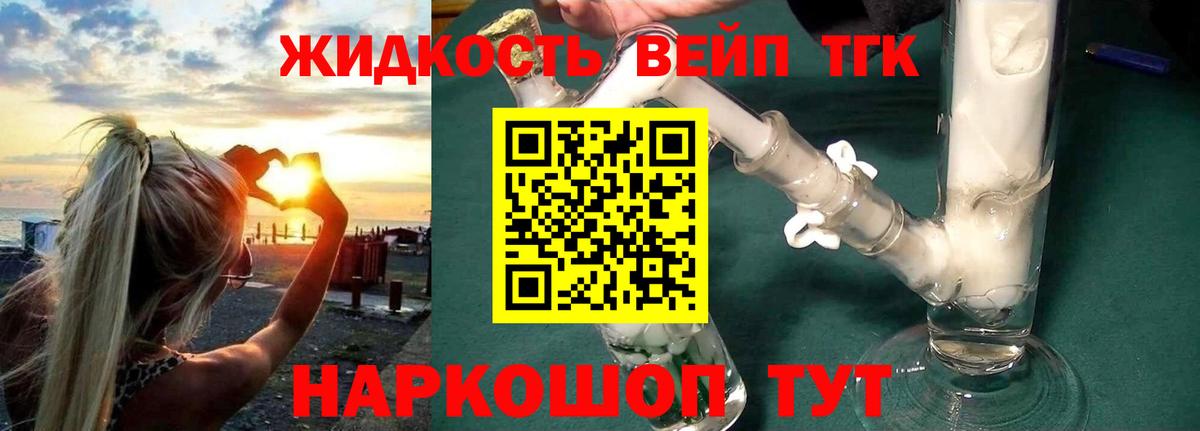 Дистиллят ТГК гашишное масло Гулькевичи