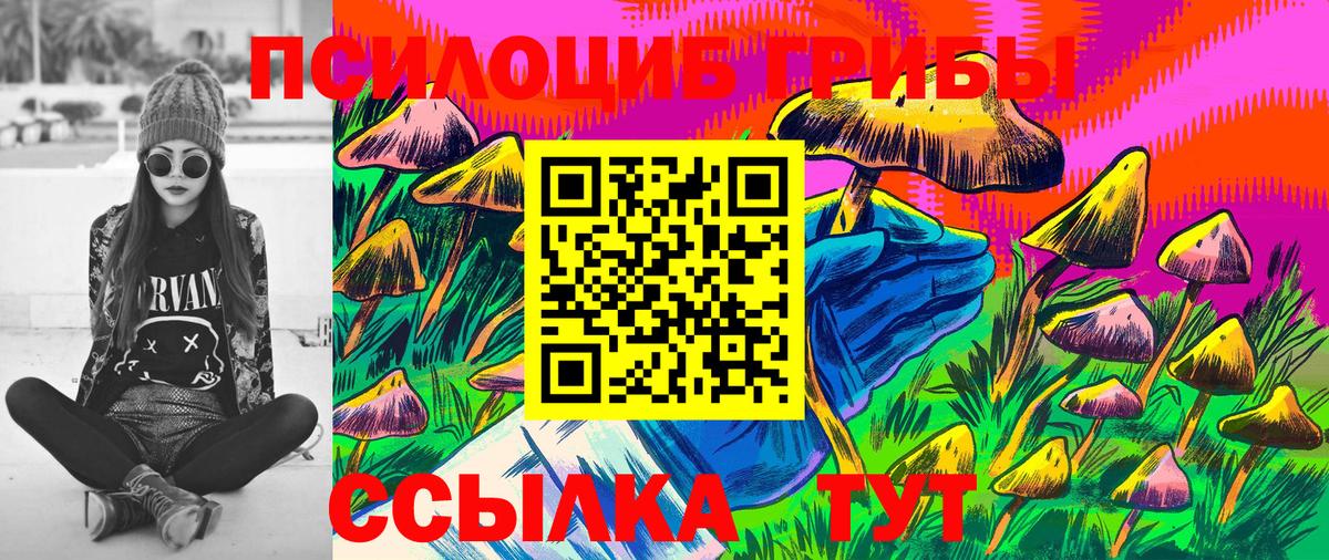 Галлюциногенные грибы мицелий Гулькевичи