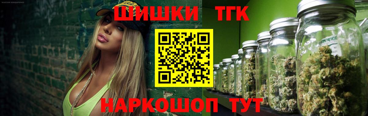 Шишки марихуана план  Бошки марихуана марихуана  Бошки Шишки индика  Вход с VPN  Гулькевичи 